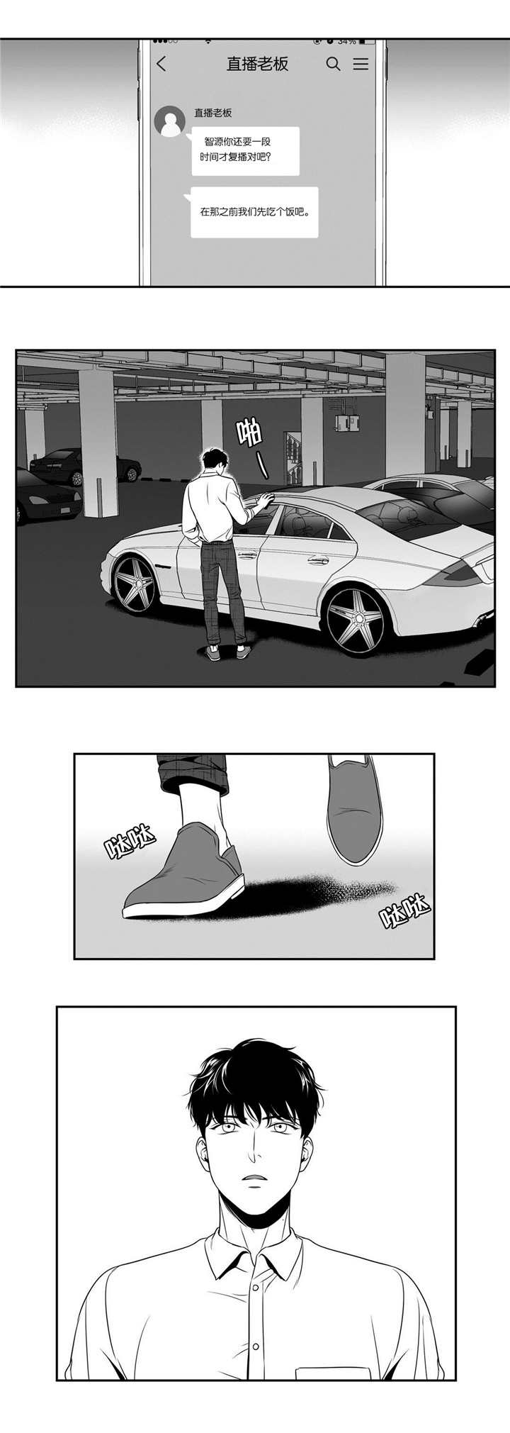 《如狼似犬/触近》漫画最新章节第82话免费下拉式在线观看章节第【1】张图片