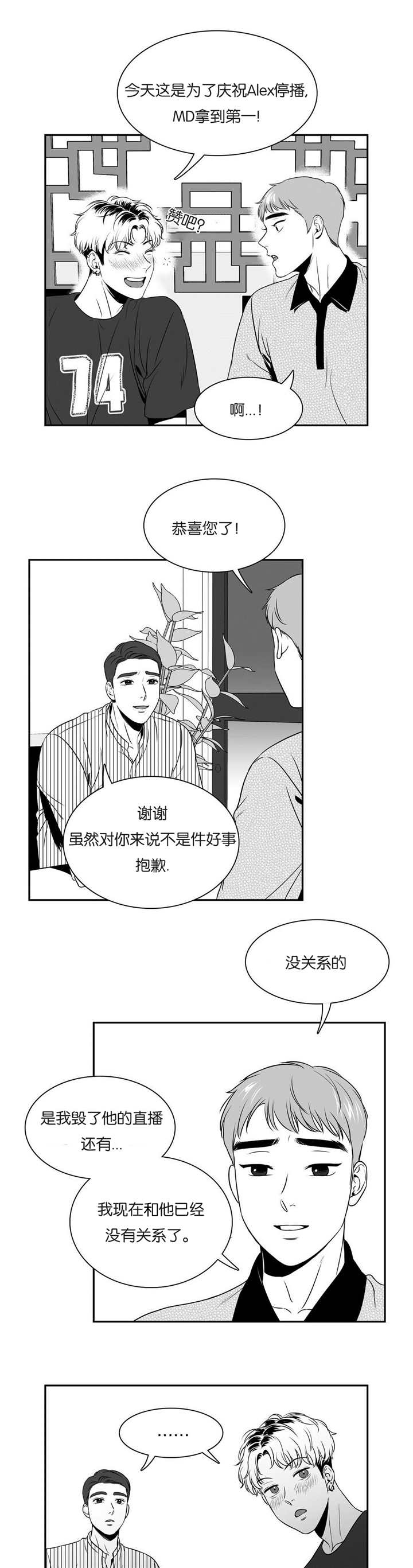 《如狼似犬/触近》漫画最新章节第80话免费下拉式在线观看章节第【7】张图片