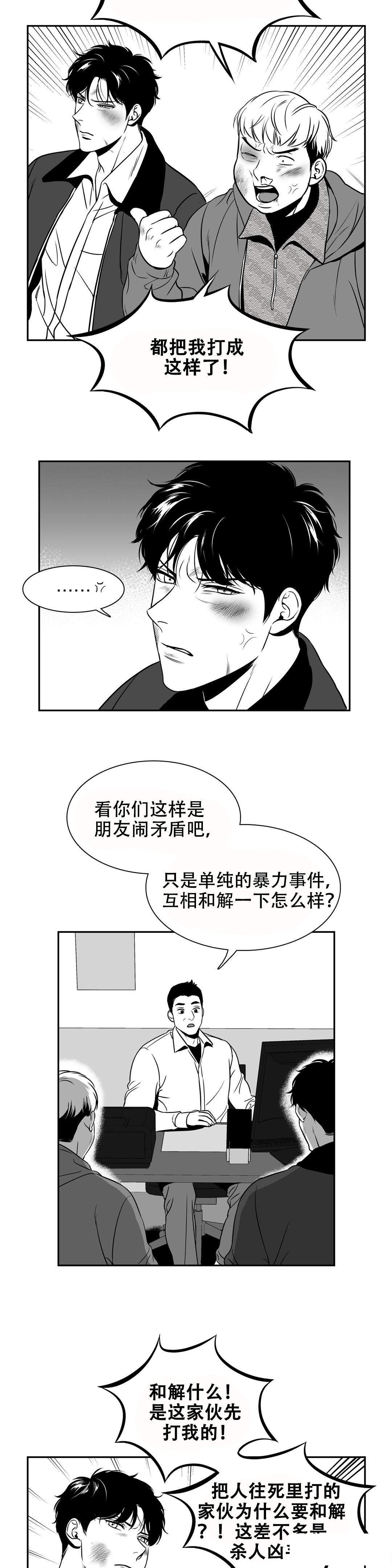 《如狼似犬/触近》漫画最新章节第150话免费下拉式在线观看章节第【3】张图片