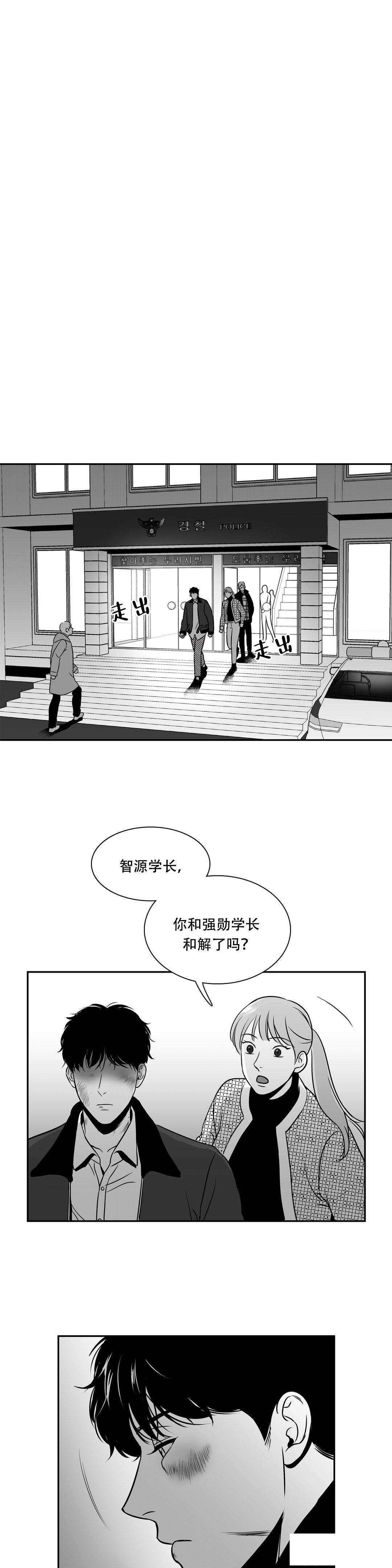 《如狼似犬/触近》漫画最新章节第151话免费下拉式在线观看章节第【1】张图片