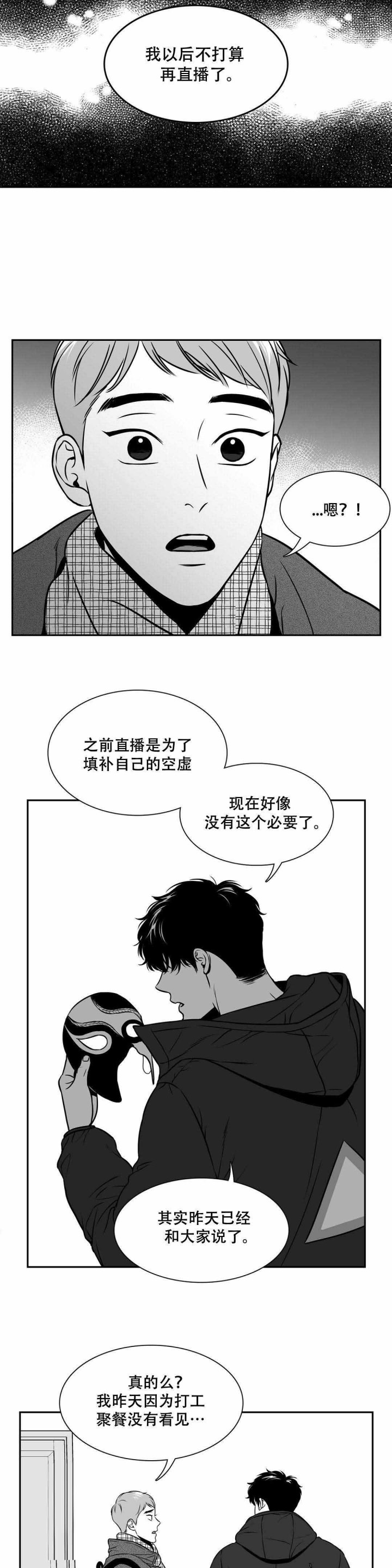 《如狼似犬/触近》漫画最新章节第157话免费下拉式在线观看章节第【7】张图片