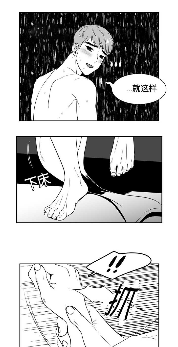 《如狼似犬/触近》漫画最新章节第38话免费下拉式在线观看章节第【21】张图片