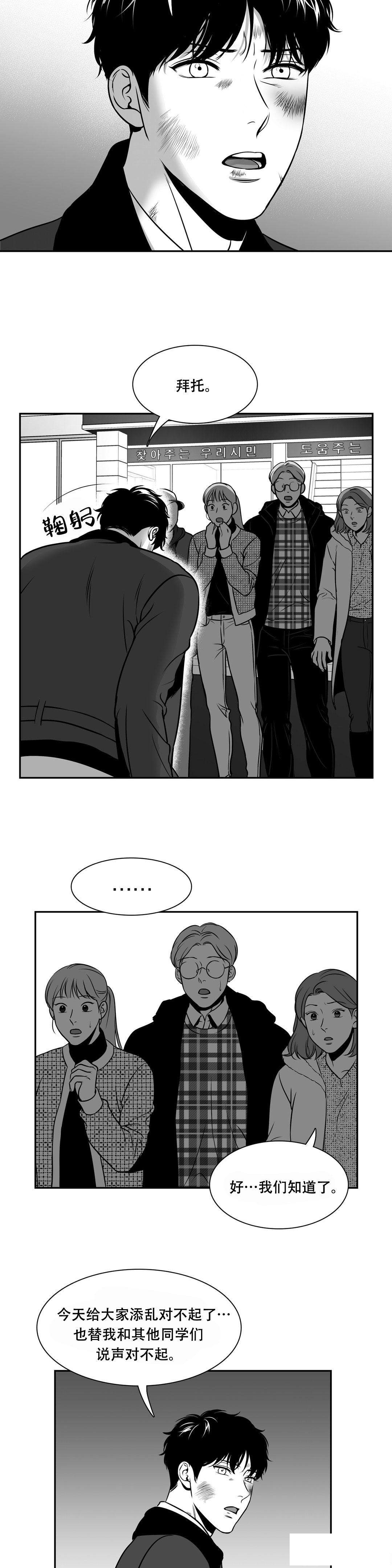《如狼似犬/触近》漫画最新章节第151话免费下拉式在线观看章节第【7】张图片