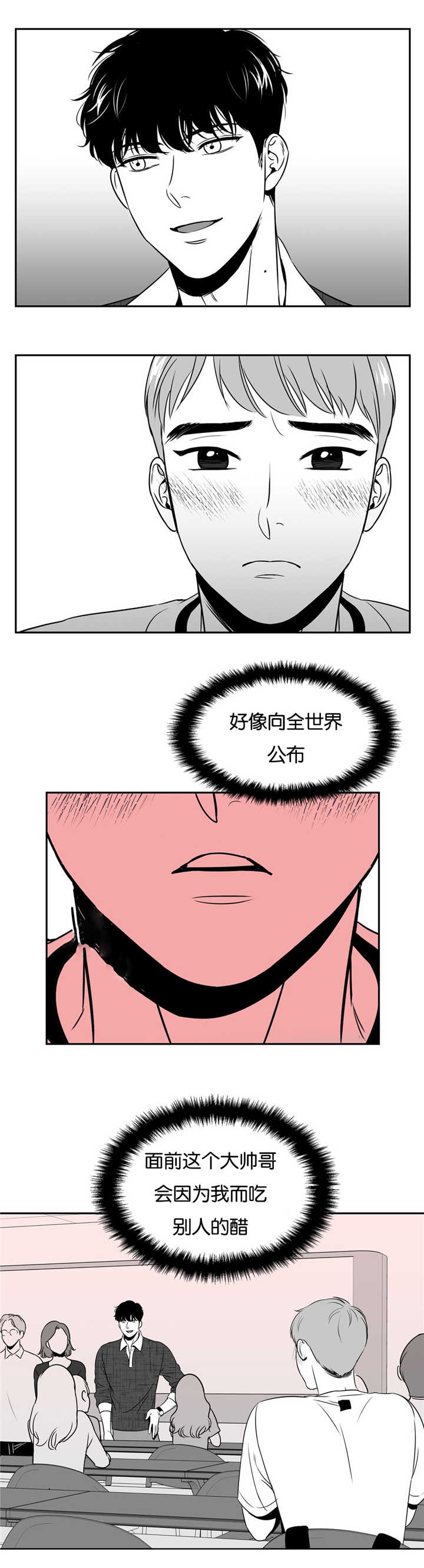 《如狼似犬/触近》漫画最新章节第56话免费下拉式在线观看章节第【11】张图片