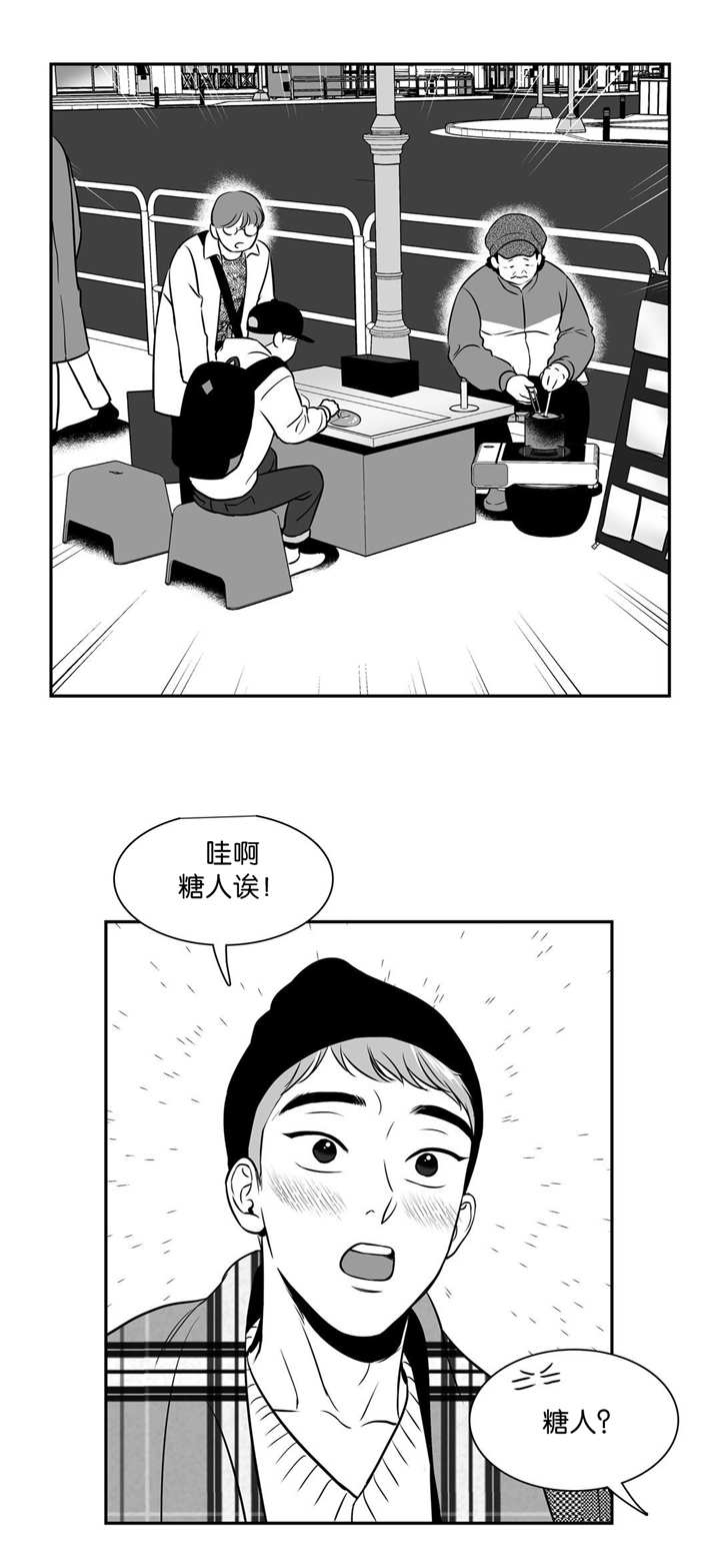 《如狼似犬/触近》漫画最新章节第124话免费下拉式在线观看章节第【15】张图片