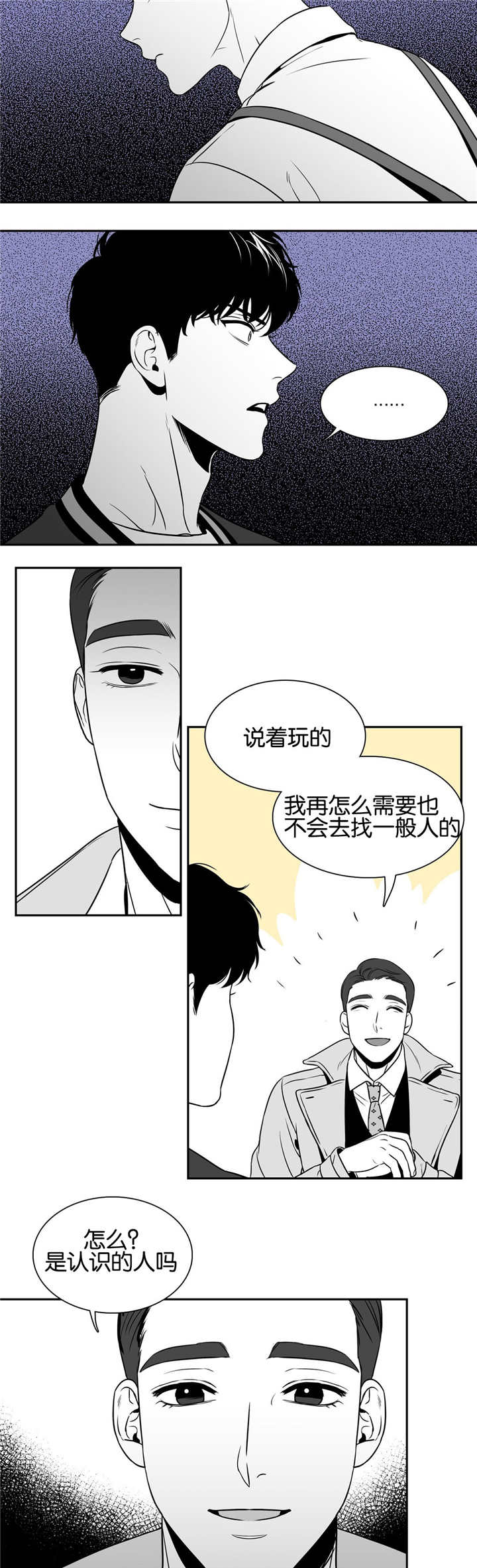《如狼似犬/触近》漫画最新章节第35话免费下拉式在线观看章节第【21】张图片