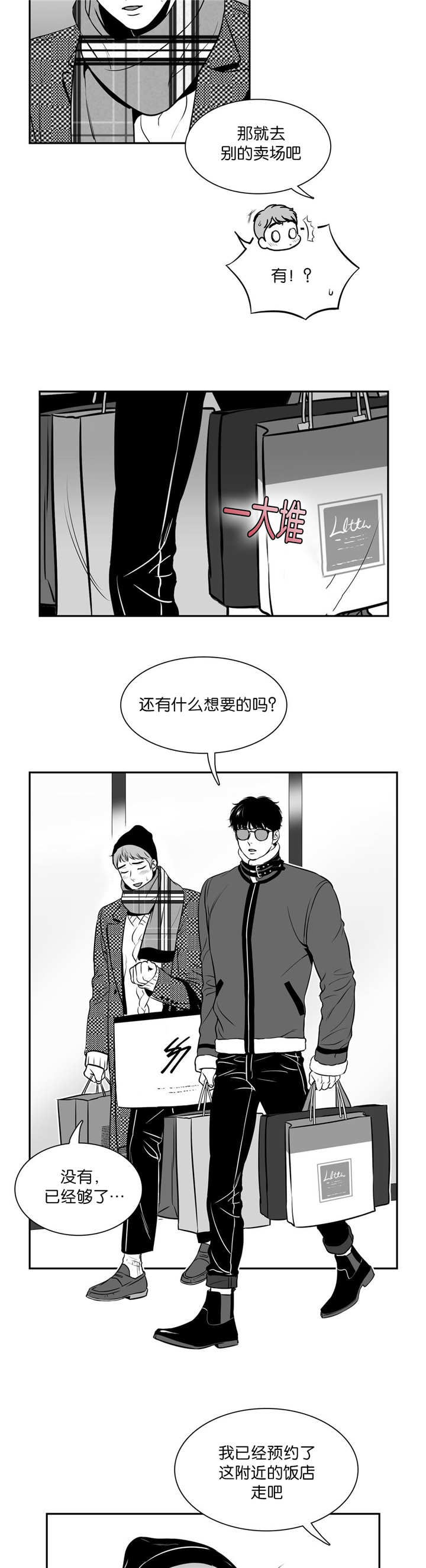 《如狼似犬/触近》漫画最新章节第124话免费下拉式在线观看章节第【5】张图片