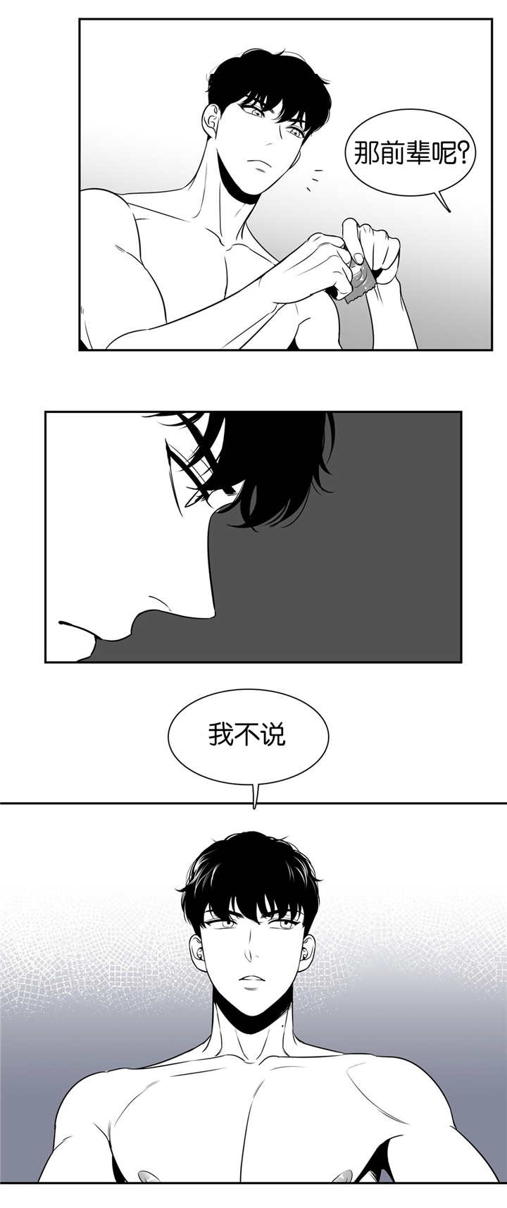 《如狼似犬/触近》漫画最新章节第22话免费下拉式在线观看章节第【7】张图片