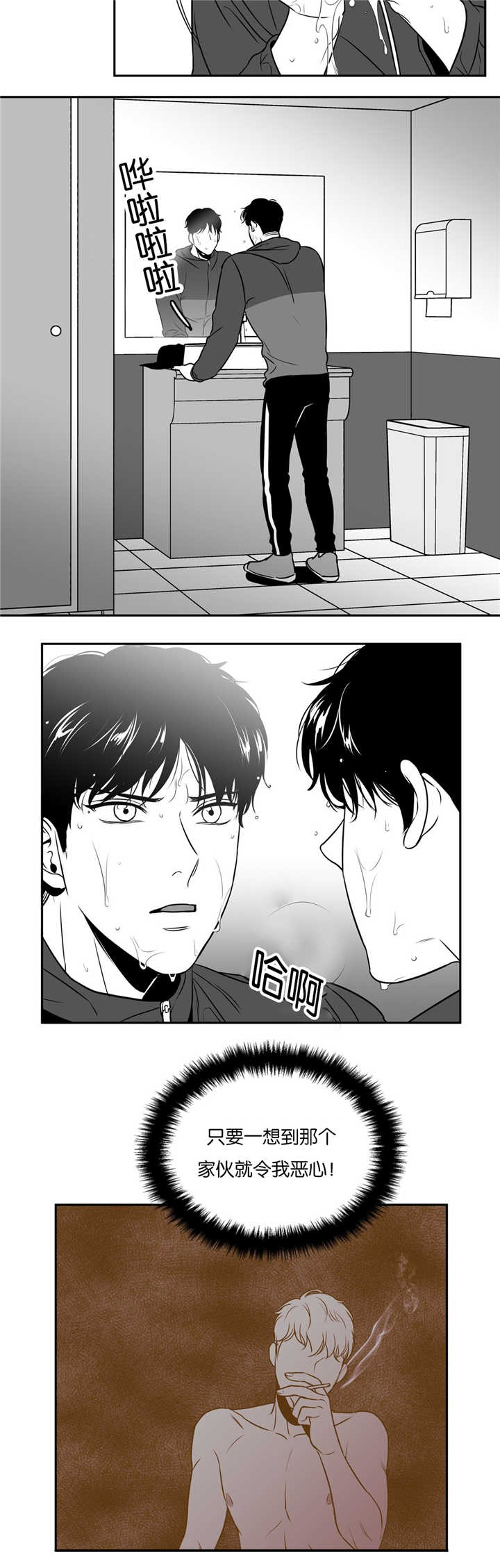 《如狼似犬/触近》漫画最新章节第53话免费下拉式在线观看章节第【15】张图片