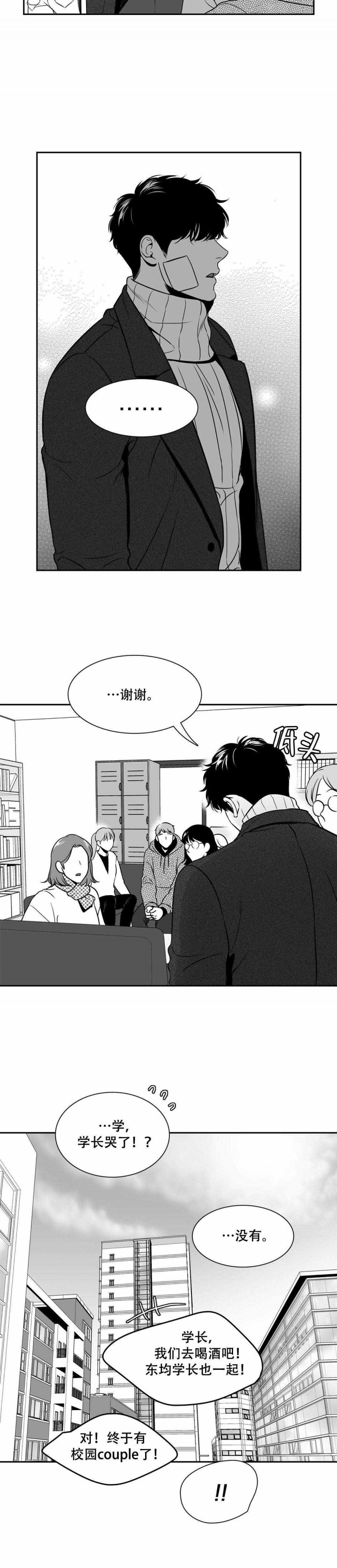 《如狼似犬/触近》漫画最新章节第153话免费下拉式在线观看章节第【11】张图片