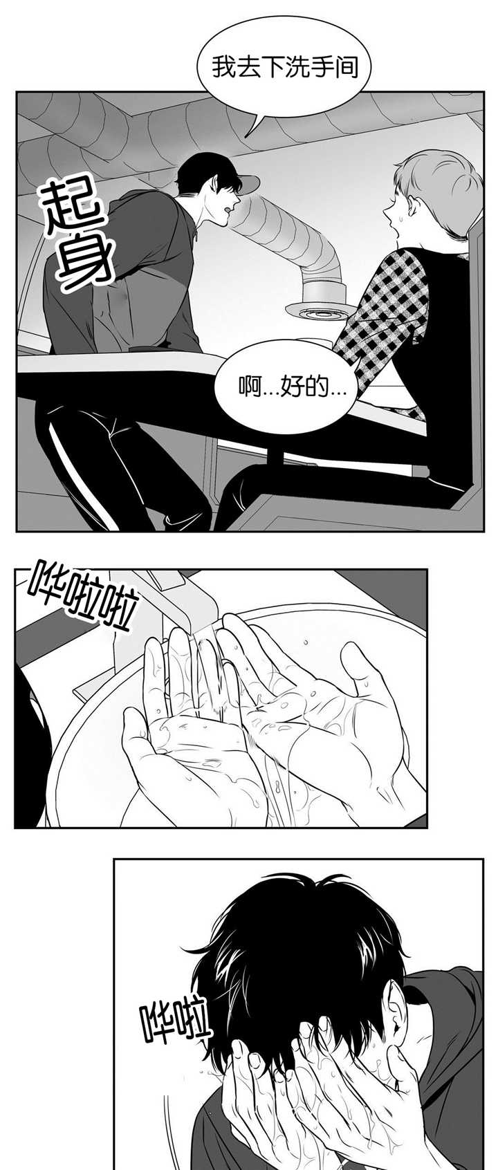 《如狼似犬/触近》漫画最新章节第53话免费下拉式在线观看章节第【13】张图片