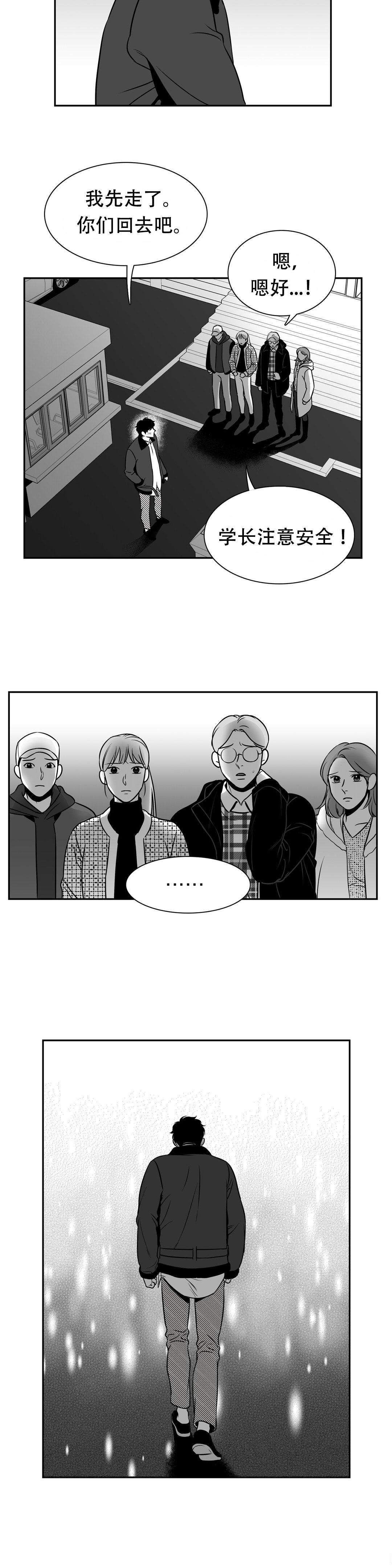 《如狼似犬/触近》漫画最新章节第151话免费下拉式在线观看章节第【9】张图片