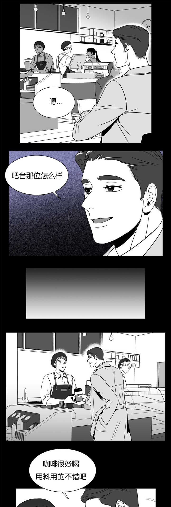 《如狼似犬/触近》漫画最新章节第46话免费下拉式在线观看章节第【17】张图片