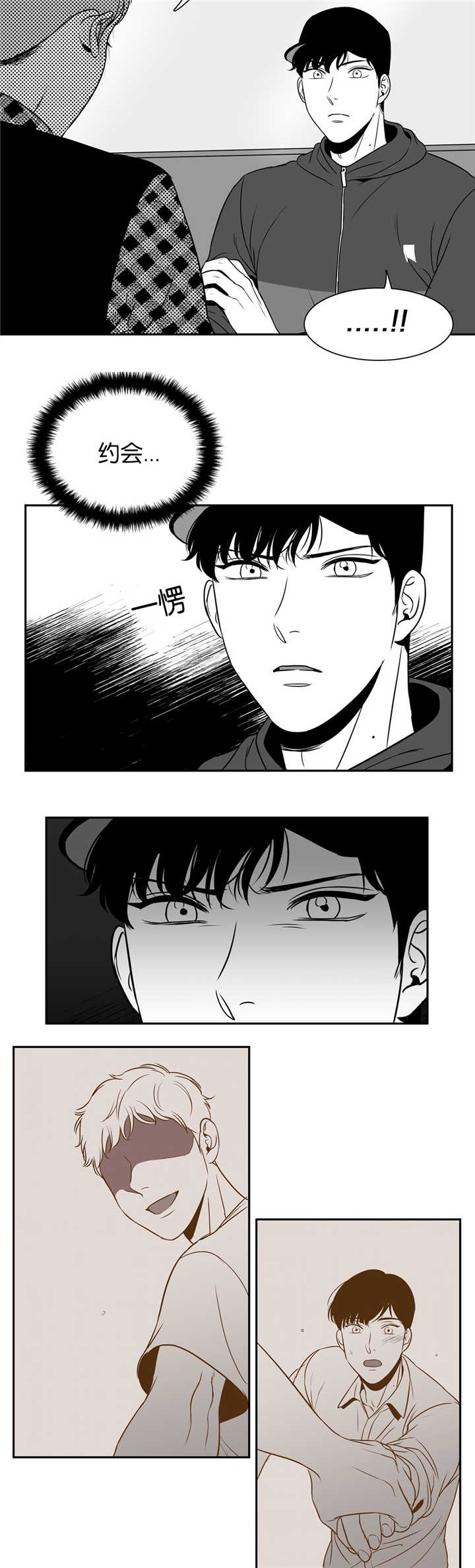 《如狼似犬/触近》漫画最新章节第53话免费下拉式在线观看章节第【9】张图片