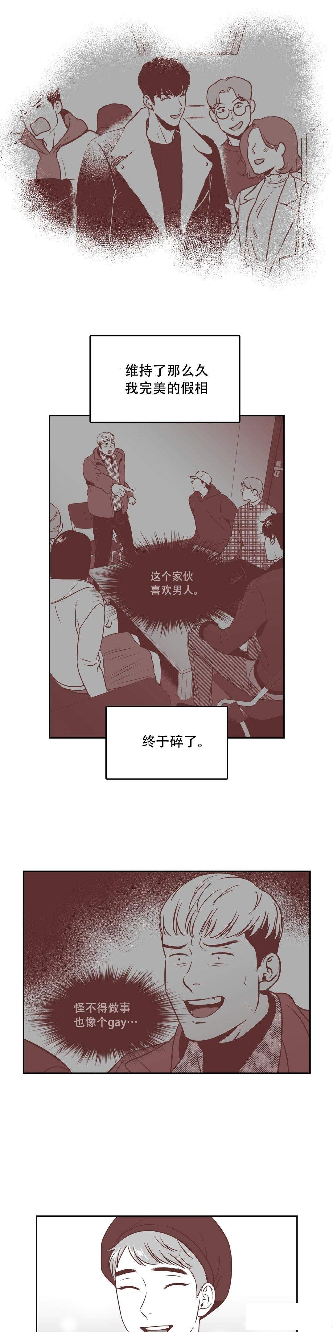 《如狼似犬/触近》漫画最新章节第151话免费下拉式在线观看章节第【19】张图片