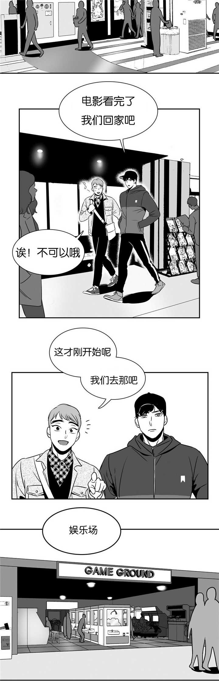 《如狼似犬/触近》漫画最新章节第51话免费下拉式在线观看章节第【3】张图片