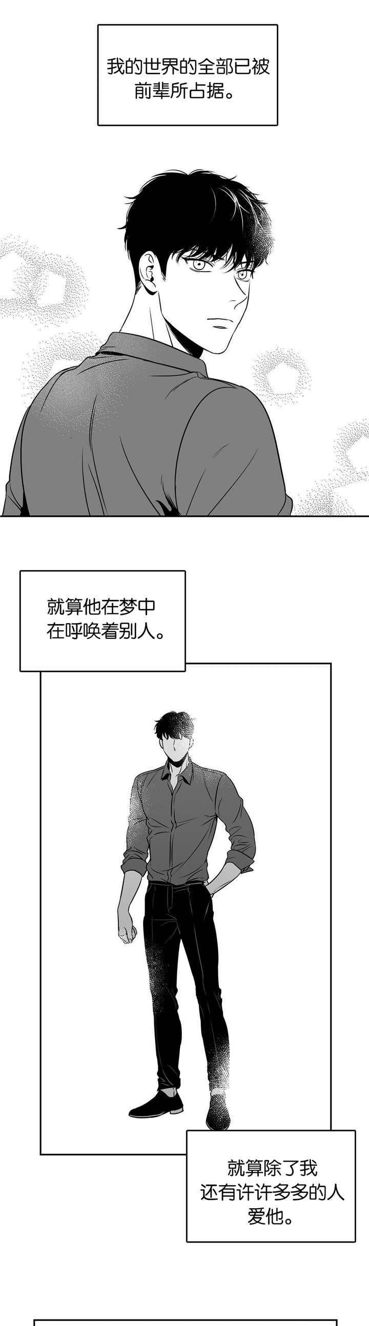 《如狼似犬/触近》漫画最新章节第69话免费下拉式在线观看章节第【13】张图片