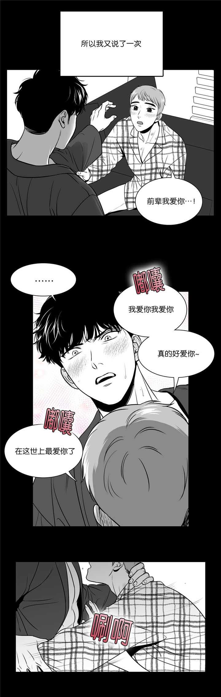 《如狼似犬/触近》漫画最新章节第121话免费下拉式在线观看章节第【11】张图片