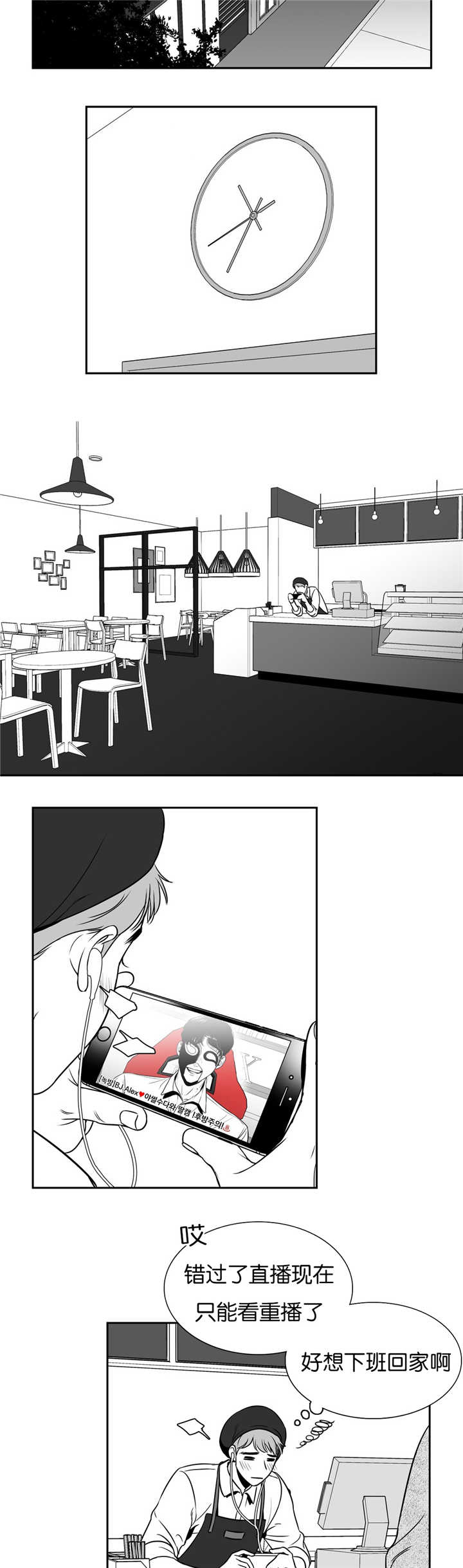 《如狼似犬/触近》漫画最新章节第40话免费下拉式在线观看章节第【3】张图片