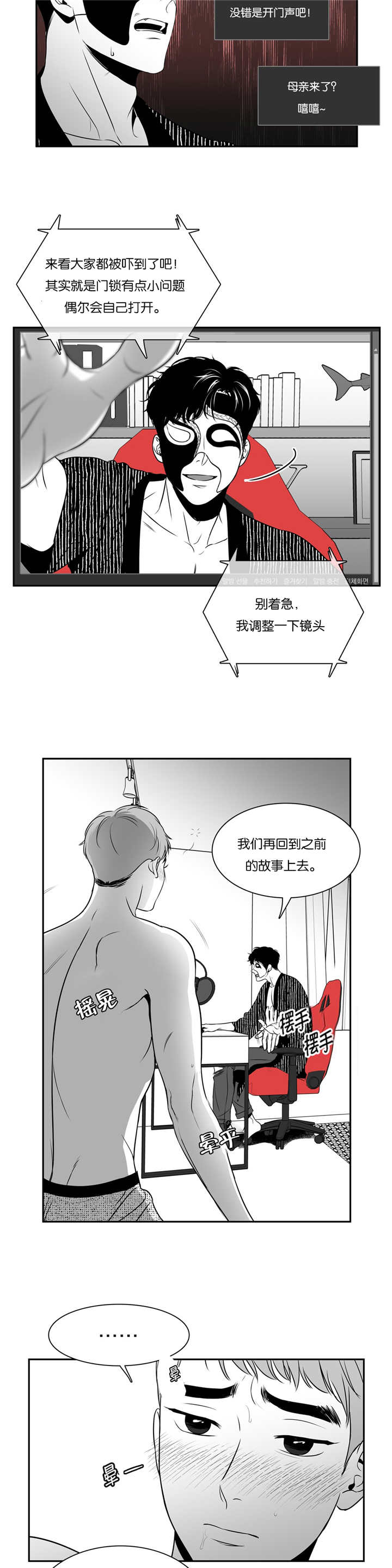 《如狼似犬/触近》漫画最新章节第70话免费下拉式在线观看章节第【15】张图片