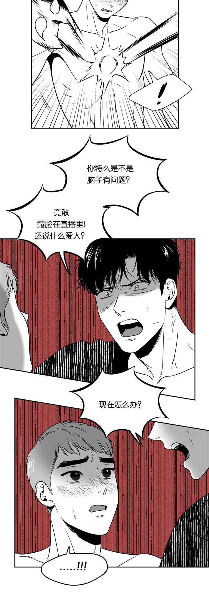 《如狼似犬/触近》漫画最新章节第71话免费下拉式在线观看章节第【13】张图片