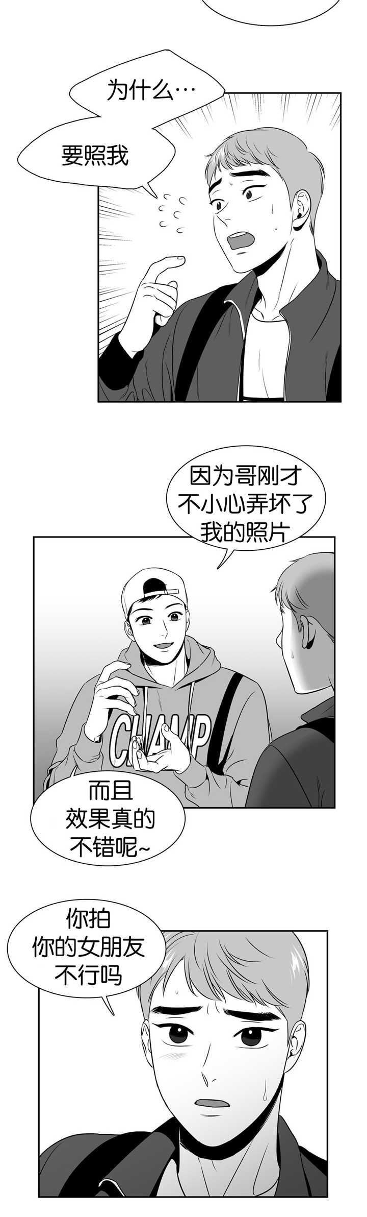 《如狼似犬/触近》漫画最新章节第102话免费下拉式在线观看章节第【13】张图片