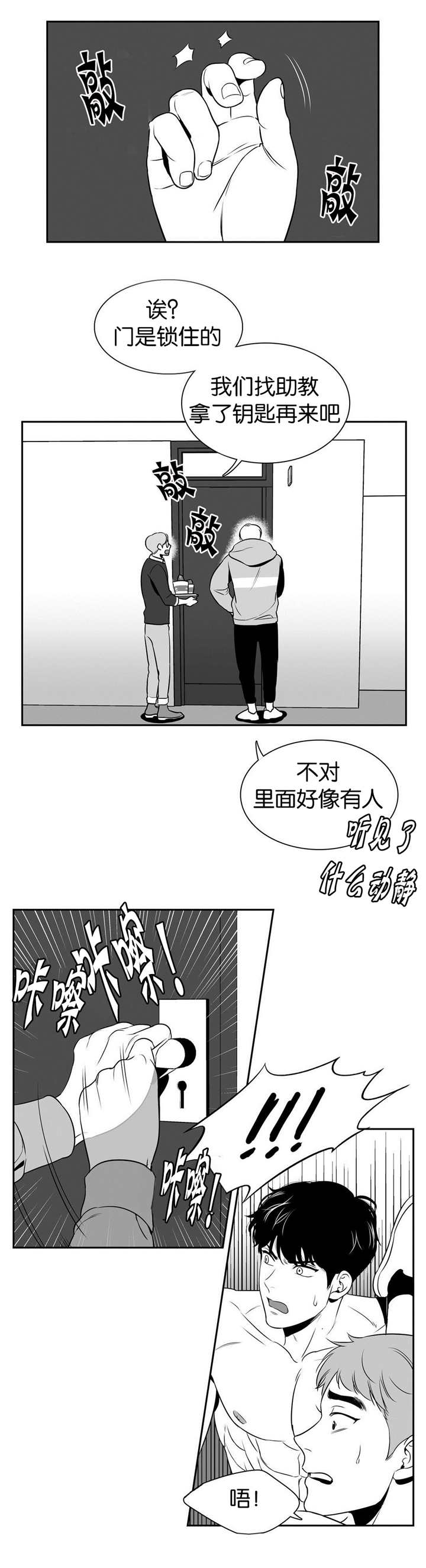 《如狼似犬/触近》漫画最新章节第23话免费下拉式在线观看章节第【5】张图片