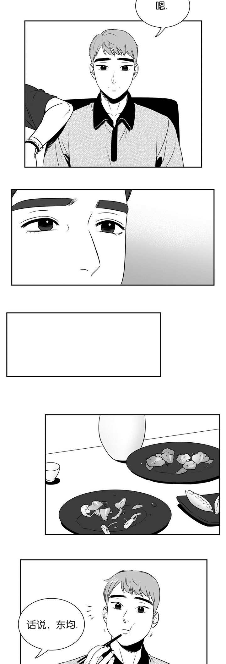 《如狼似犬/触近》漫画最新章节第80话免费下拉式在线观看章节第【13】张图片
