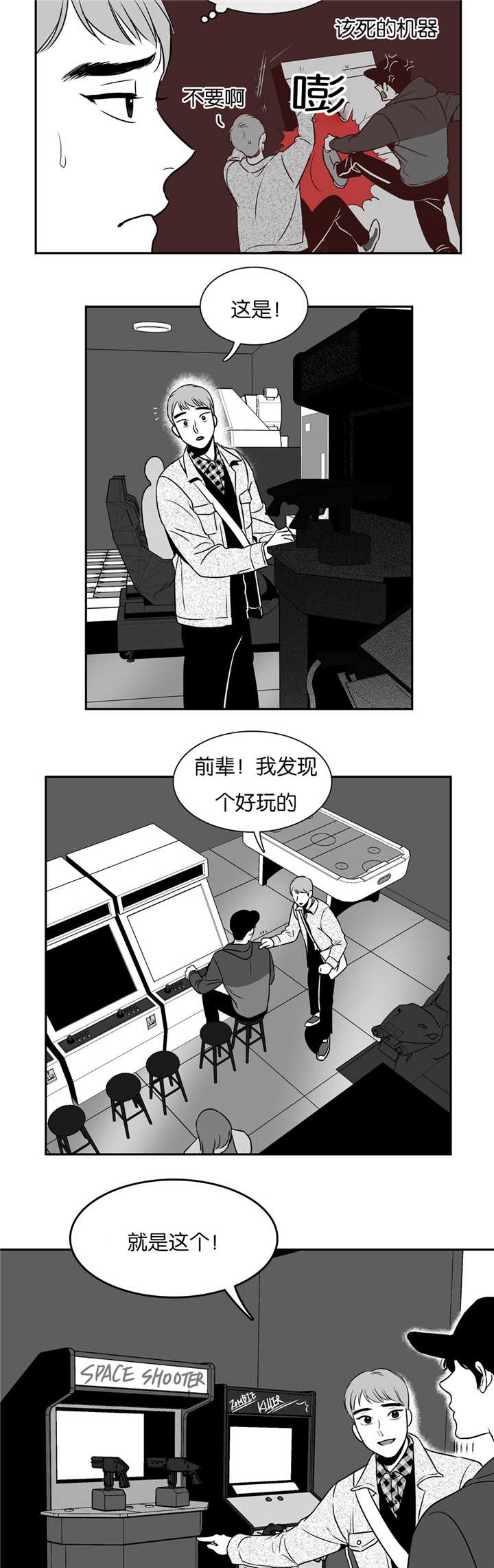 《如狼似犬/触近》漫画最新章节第51话免费下拉式在线观看章节第【15】张图片