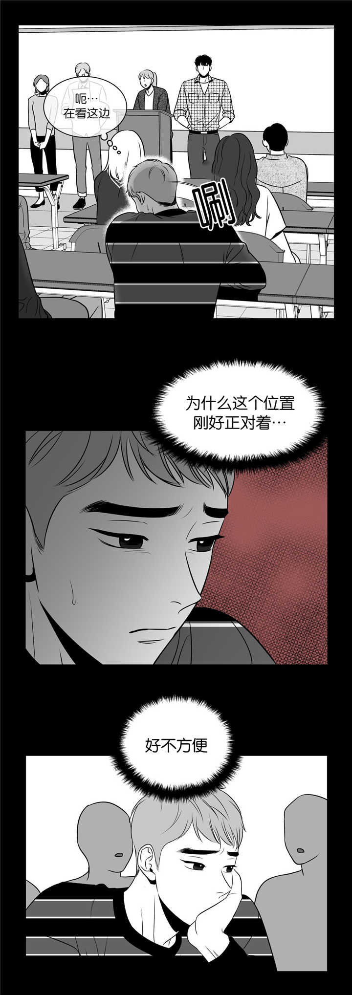 《如狼似犬/触近》漫画最新章节第110话免费下拉式在线观看章节第【1】张图片