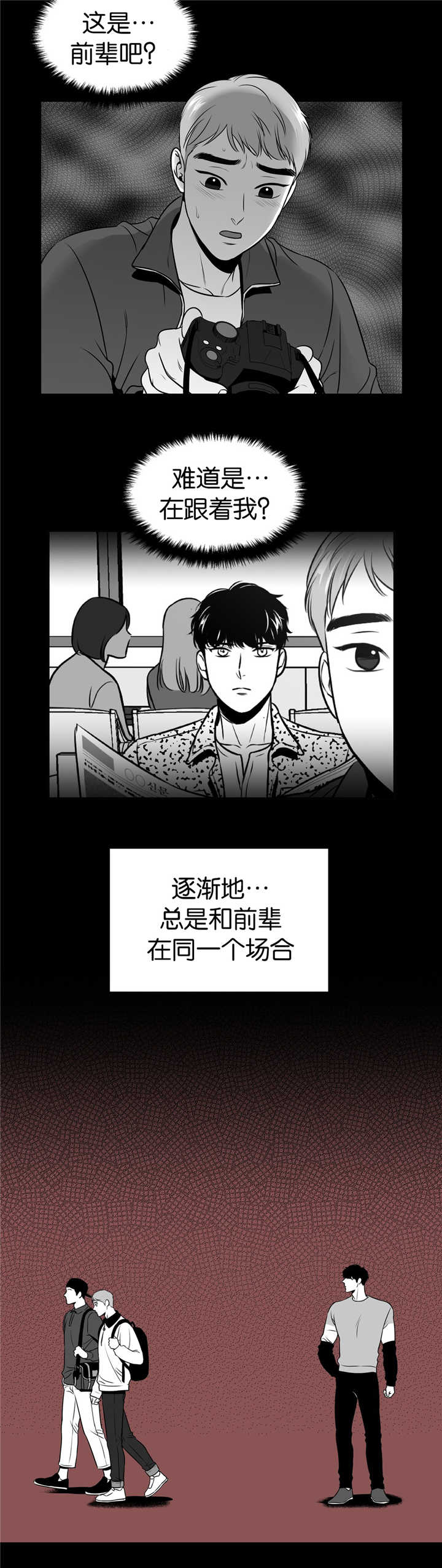 《如狼似犬/触近》漫画最新章节第110话免费下拉式在线观看章节第【15】张图片