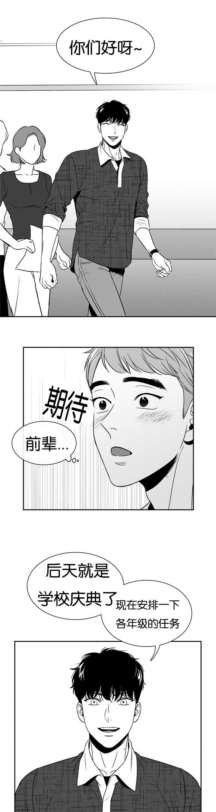 《如狼似犬/触近》漫画最新章节第56话免费下拉式在线观看章节第【7】张图片