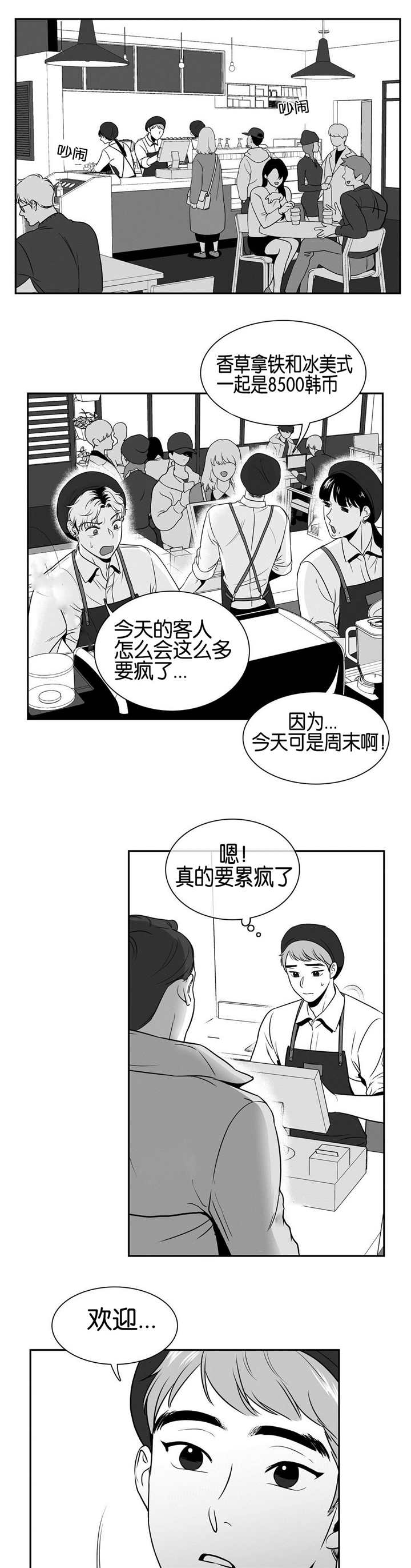 《如狼似犬/触近》漫画最新章节第33话免费下拉式在线观看章节第【11】张图片