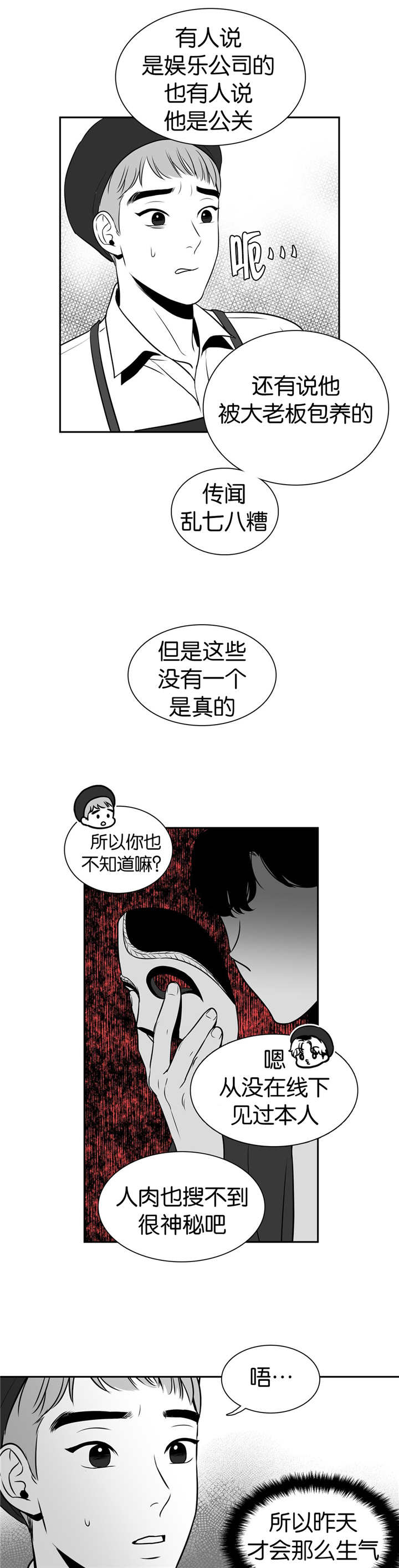 《如狼似犬/触近》漫画最新章节第10话免费下拉式在线观看章节第【5】张图片
