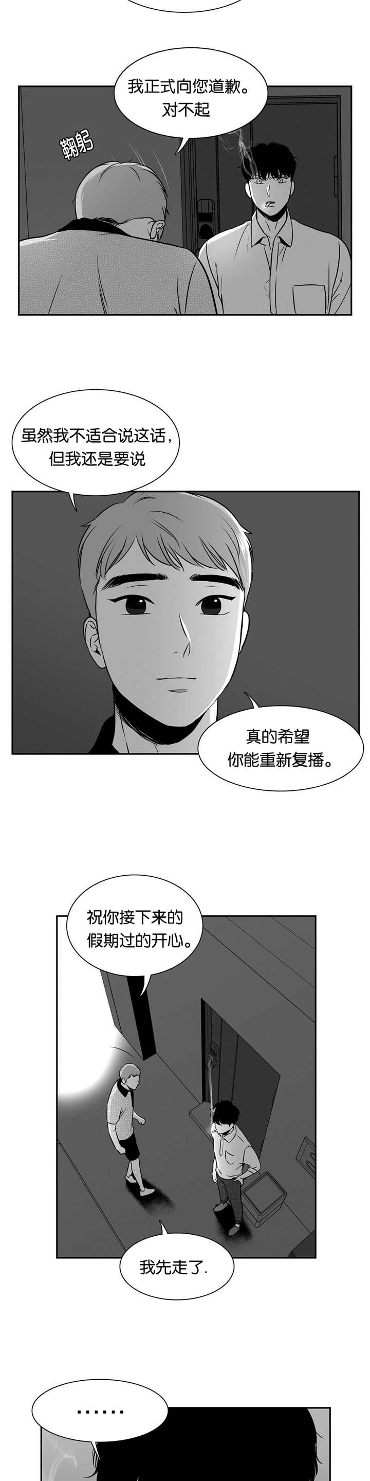 《如狼似犬/触近》漫画最新章节第83话免费下拉式在线观看章节第【11】张图片