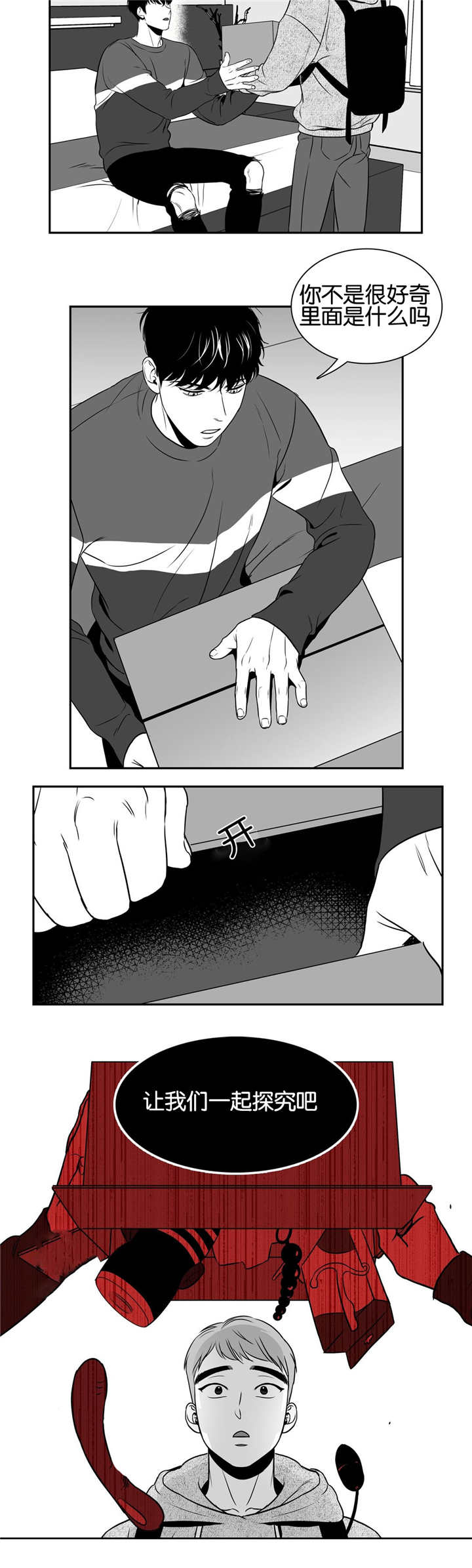 《如狼似犬/触近》漫画最新章节第36话免费下拉式在线观看章节第【17】张图片