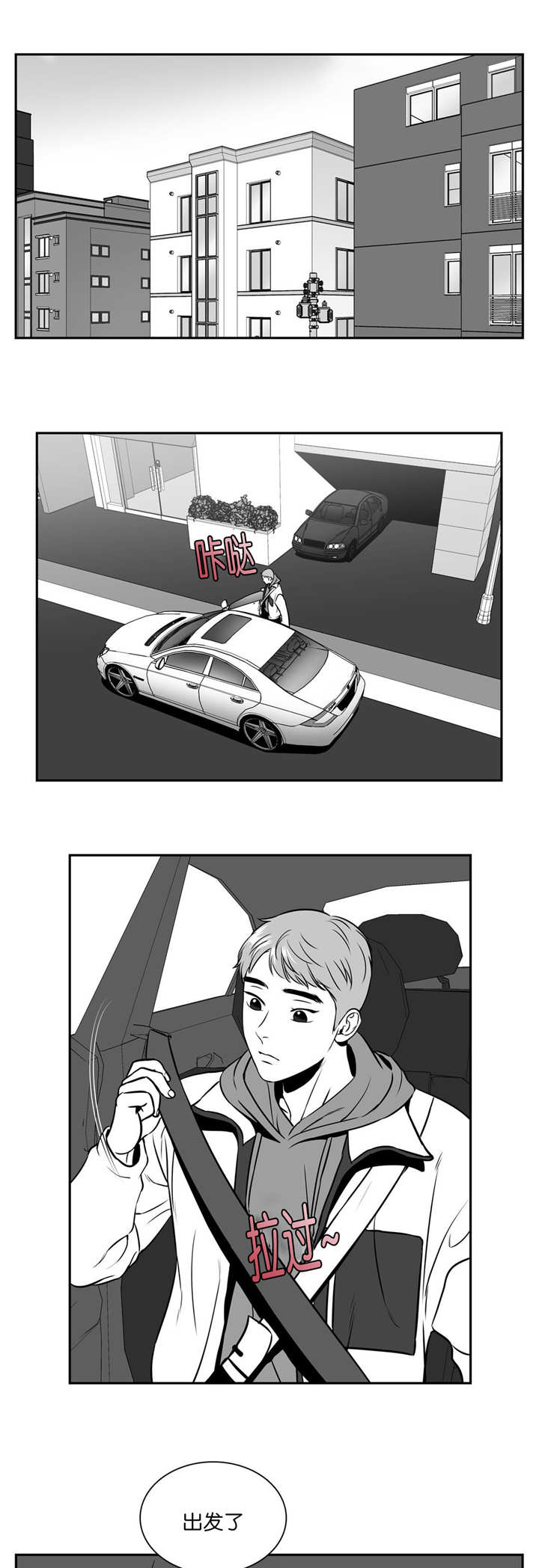 《如狼似犬/触近》漫画最新章节第123话免费下拉式在线观看章节第【1】张图片