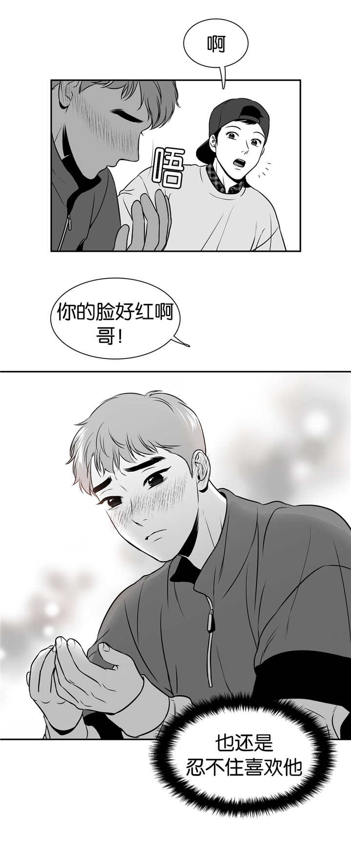 《如狼似犬/触近》漫画最新章节第113话免费下拉式在线观看章节第【17】张图片