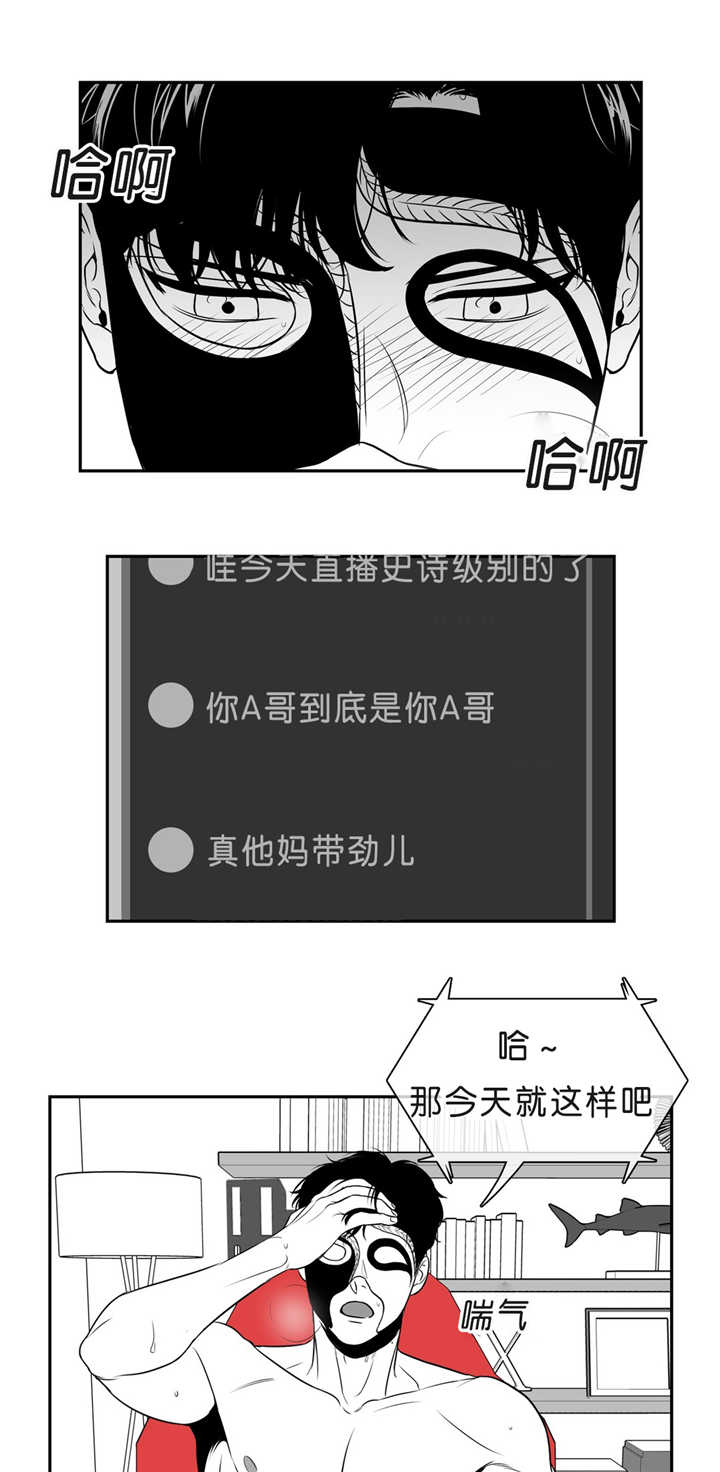 《如狼似犬/触近》漫画最新章节第87话免费下拉式在线观看章节第【1】张图片