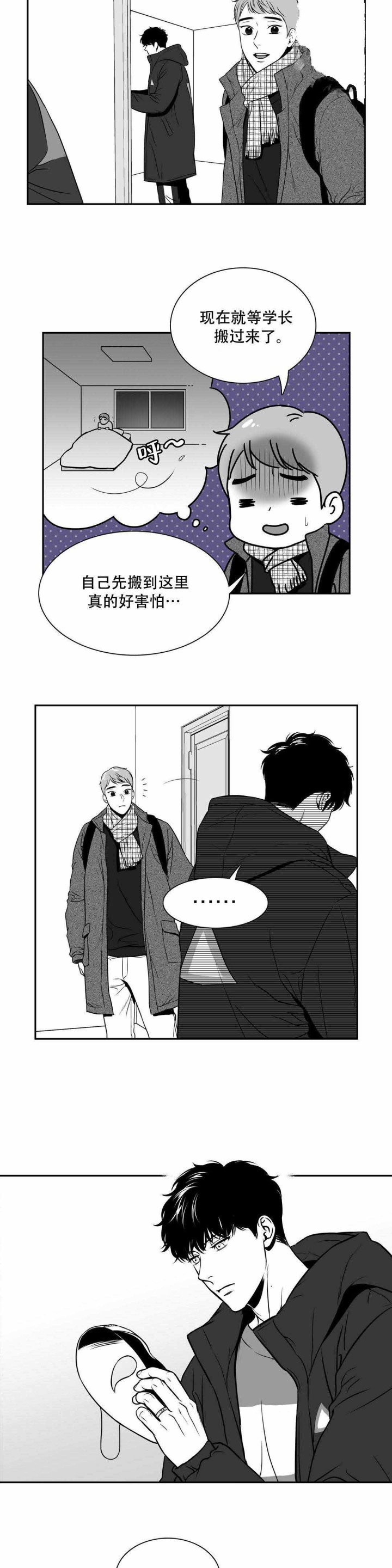 《如狼似犬/触近》漫画最新章节第157话免费下拉式在线观看章节第【3】张图片