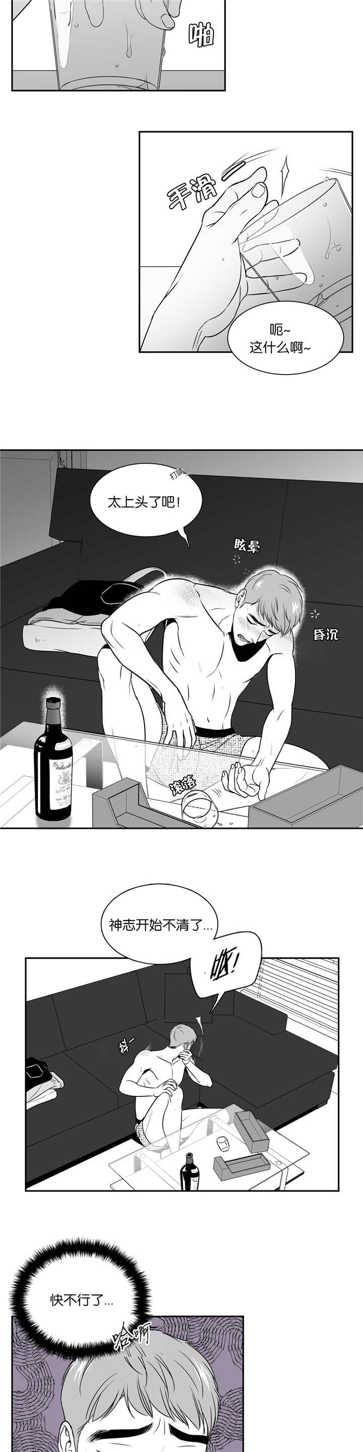 《如狼似犬/触近》漫画最新章节第70话免费下拉式在线观看章节第【3】张图片