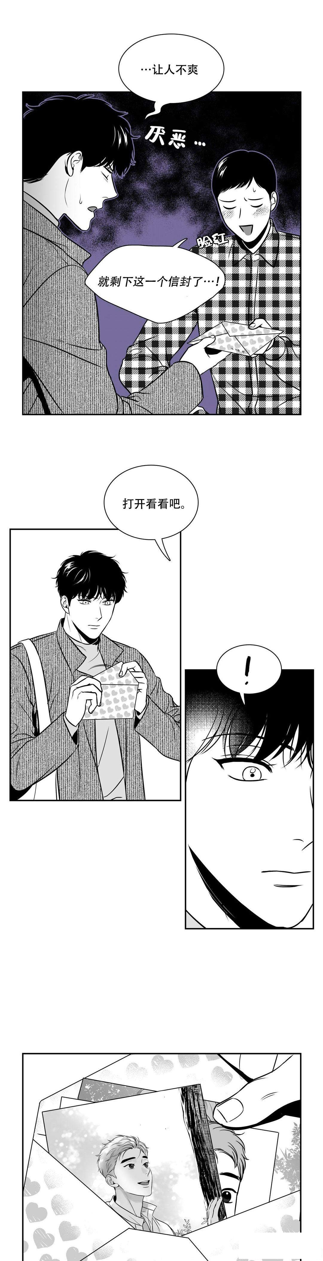 《如狼似犬/触近》漫画最新章节第147话免费下拉式在线观看章节第【1】张图片