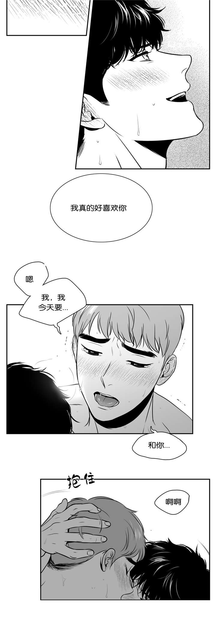 《如狼似犬/触近》漫画最新章节第128话免费下拉式在线观看章节第【29】张图片