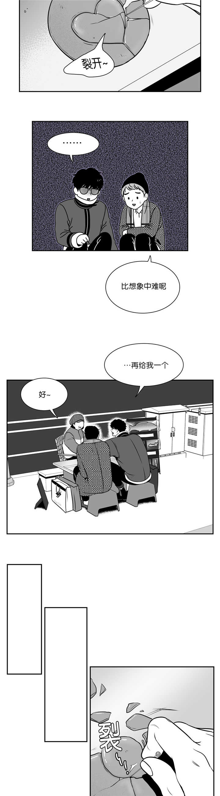 《如狼似犬/触近》漫画最新章节第125话免费下拉式在线观看章节第【9】张图片