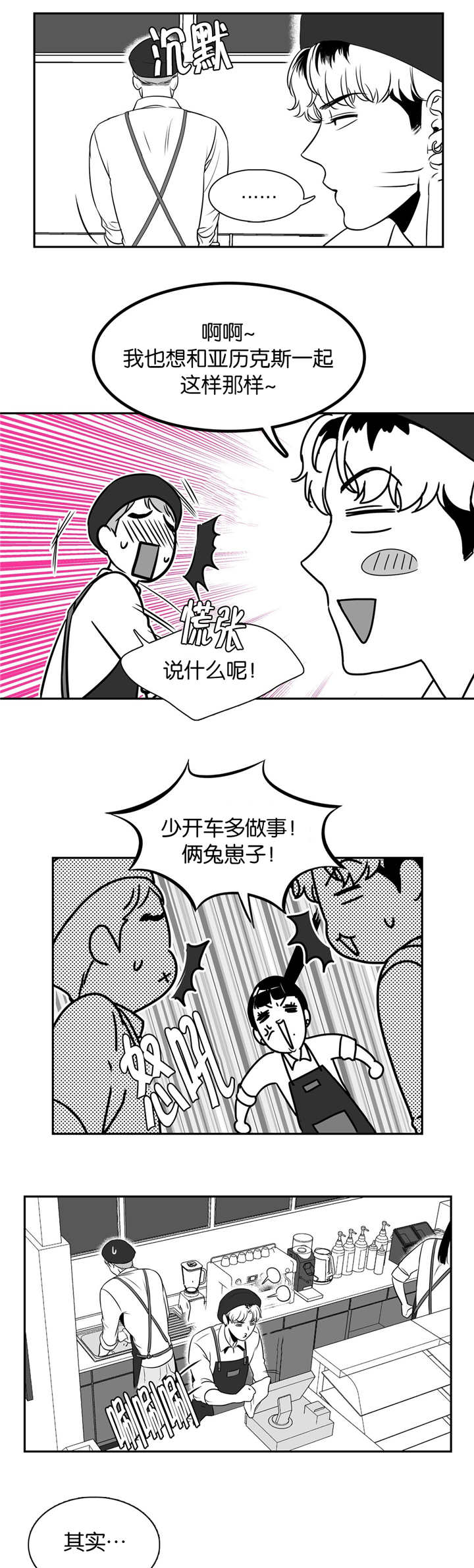 《如狼似犬/触近》漫画最新章节第10话免费下拉式在线观看章节第【1】张图片