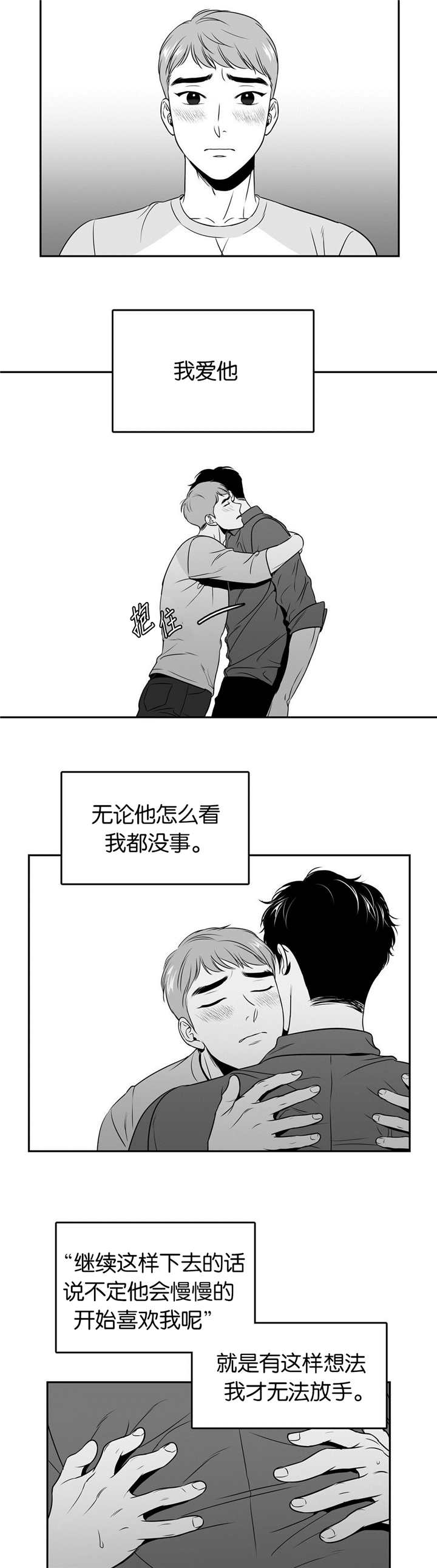 《如狼似犬/触近》漫画最新章节第69话免费下拉式在线观看章节第【15】张图片