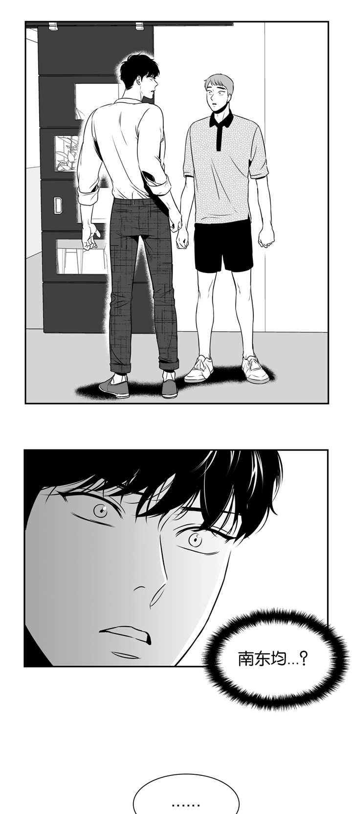 《如狼似犬/触近》漫画最新章节第82话免费下拉式在线观看章节第【11】张图片