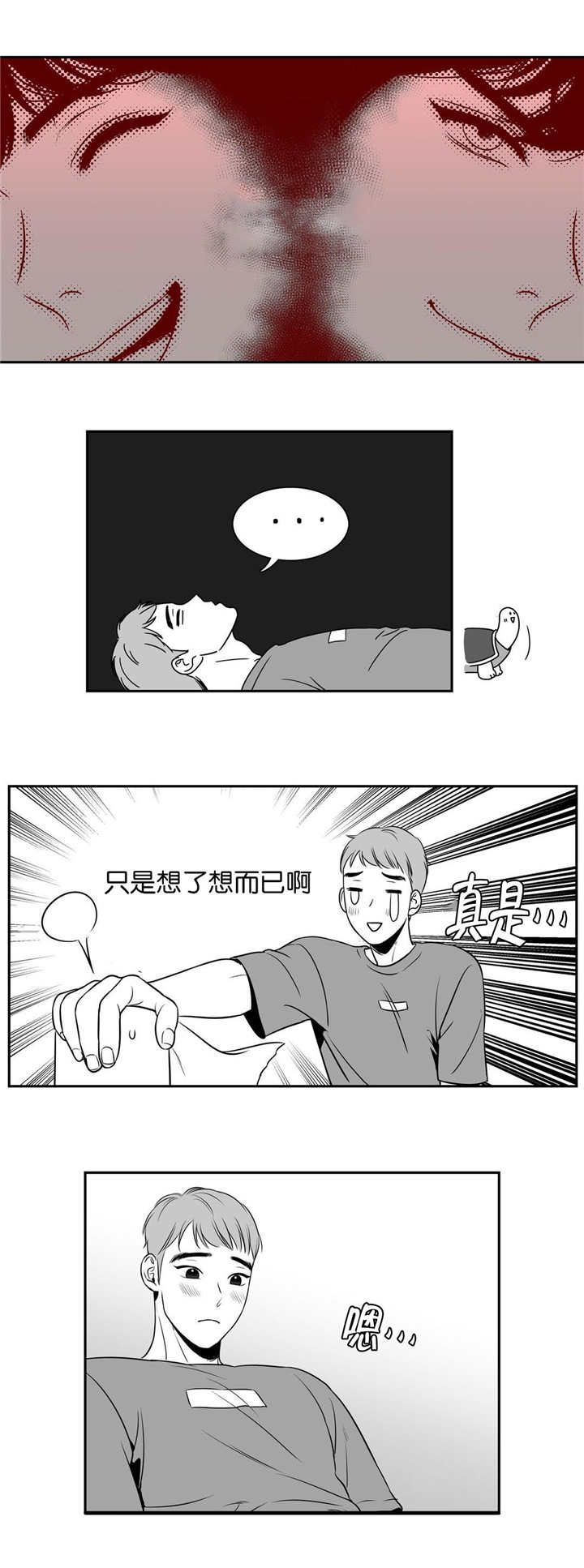 《如狼似犬/触近》漫画最新章节第12话免费下拉式在线观看章节第【13】张图片