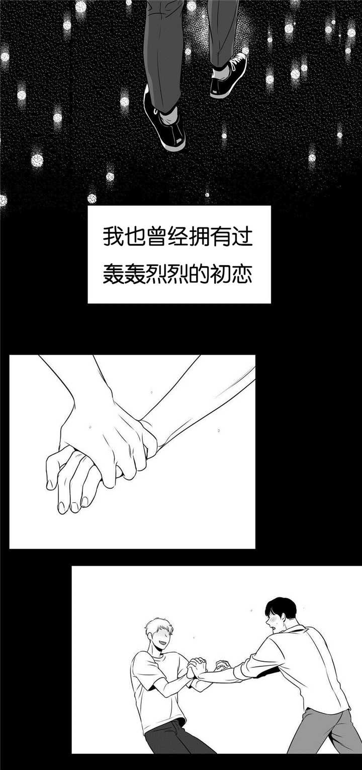 《如狼似犬/触近》漫画最新章节第61话免费下拉式在线观看章节第【11】张图片