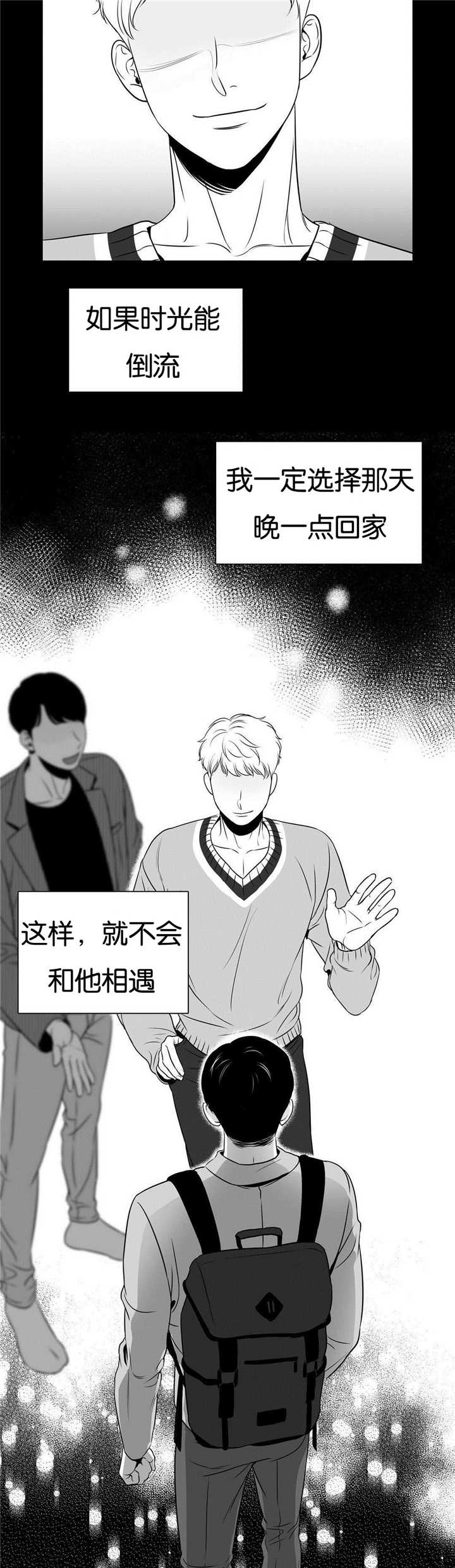 《如狼似犬/触近》漫画最新章节第61话免费下拉式在线观看章节第【9】张图片